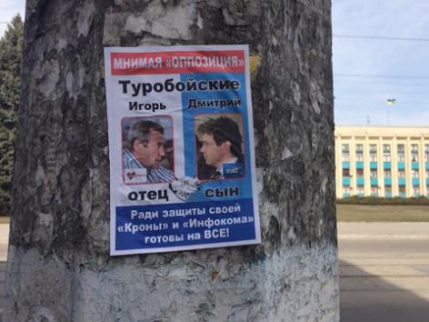 туробойский