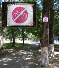 запрет велосипеды